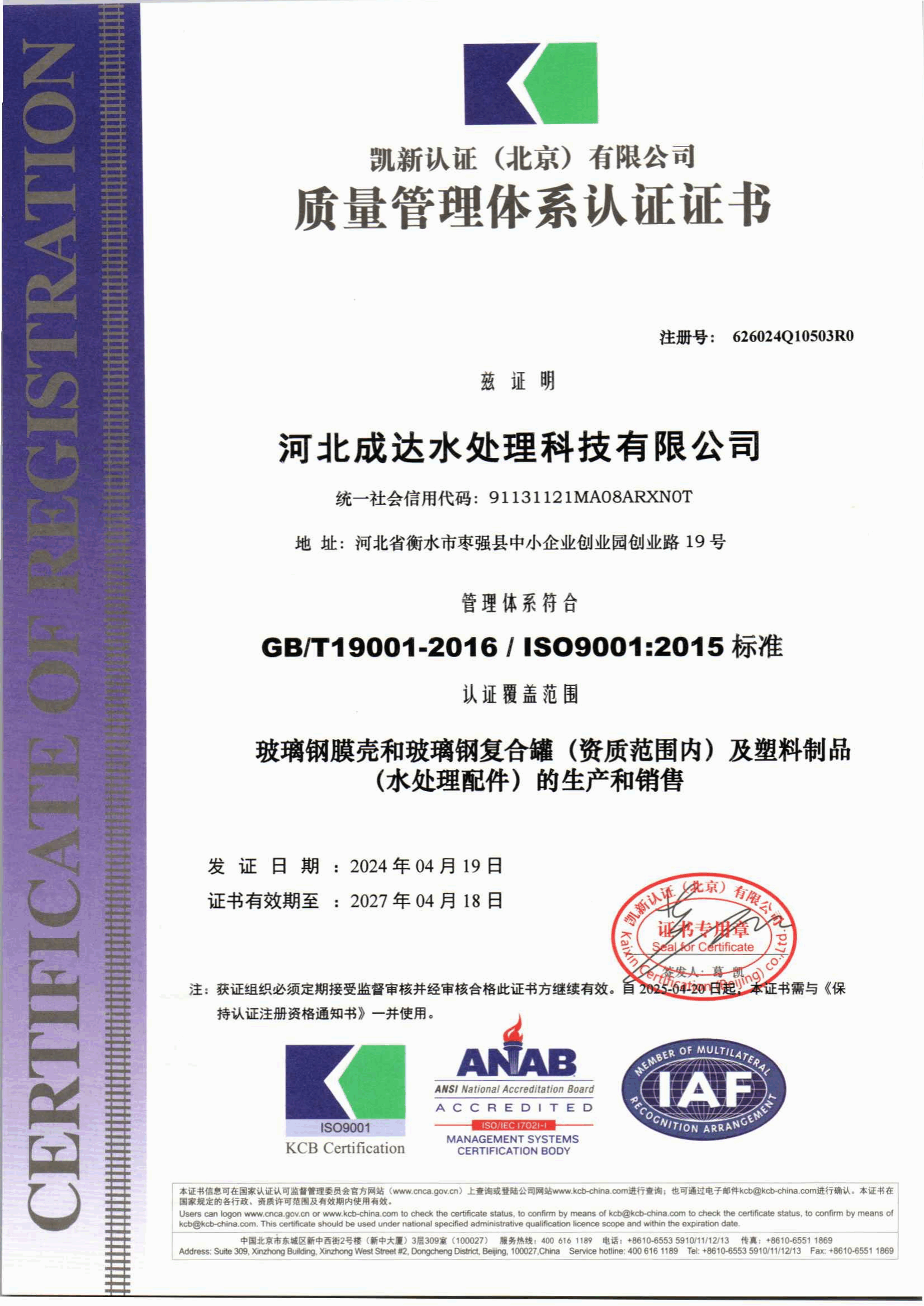 iso9001